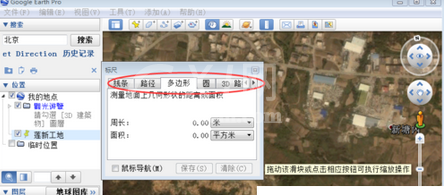 谷歌地球(google earth)面积和周长的测量方法步骤截图