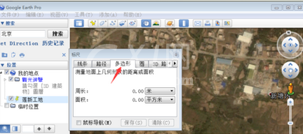 谷歌地球(google earth)面积和周长的测量方法步骤截图