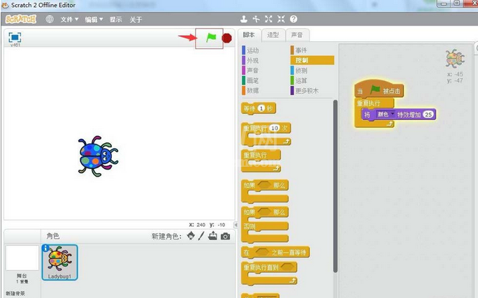 Scratch设计变色瓢虫动画的具体步骤截图