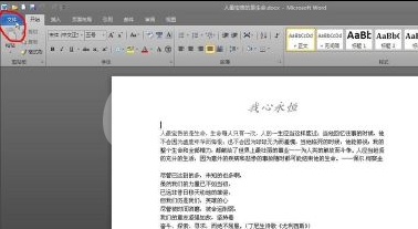 Office 2010文档转换为Office 2003格式的操作教程截图