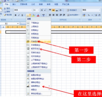 office2007设置笔记式文档的操作教程截图