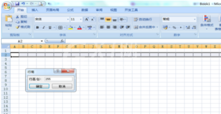 office2007设置笔记式文档的操作教程截图