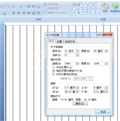 office2007设置笔记式文档的操作教程截图