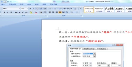 office2007设置笔记式文档的操作教程截图