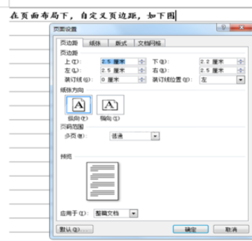 office2007设置笔记式文档的操作教程截图