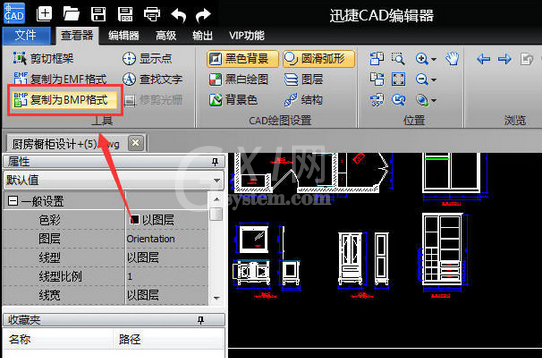 CAD快速看图把CAD图快速转为图片的相关操作教程截图