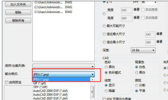 CAD快速看图把CAD图快速转为图片的相关操作教程截图