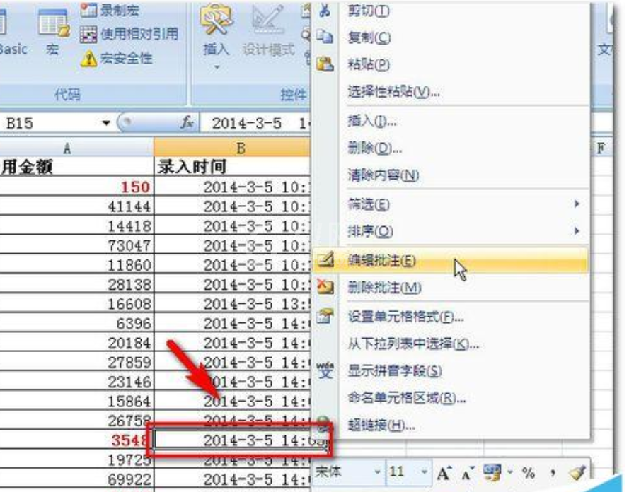 excel2007出现显示不了红色标志的相关操作教程截图