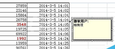 excel2007出现显示不了红色标志的相关操作教程截图