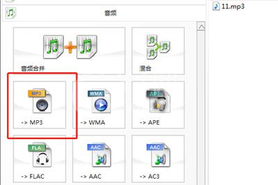 格式工厂剪辑音频的相关操作流程截图