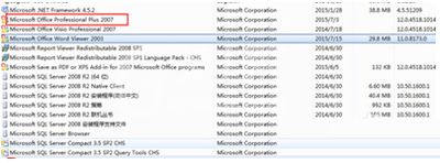 office2007彻底卸载的操作教程截图