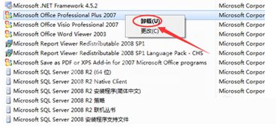 office2007彻底卸载的操作教程截图