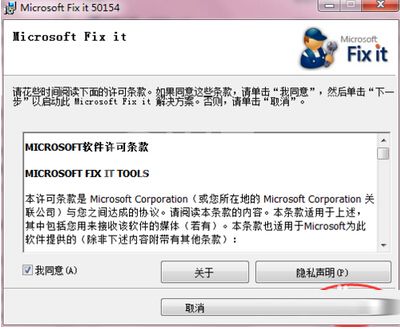 office2007彻底卸载的操作教程截图