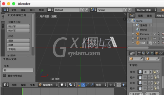 Blender中文字体的输入方法介绍截图