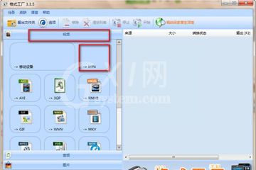 格式工厂修改字幕的操作教程截图