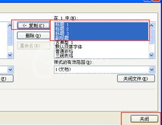 Word 2010中复制格式样式的详细方法教学截图