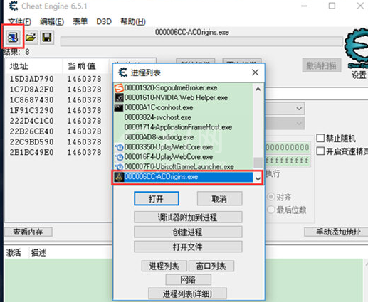 CE修改器修改金钱的相关操作教程截图