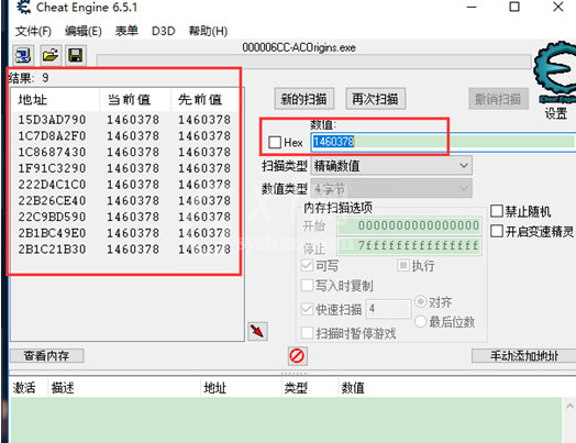 CE修改器修改金钱的相关操作教程截图