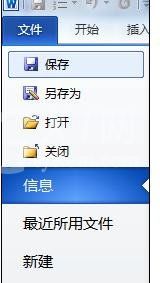 Word 2010中打开和修改密码的具体操作步骤截图