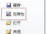 Word 2010中打开和修改密码的具体操作步骤截图