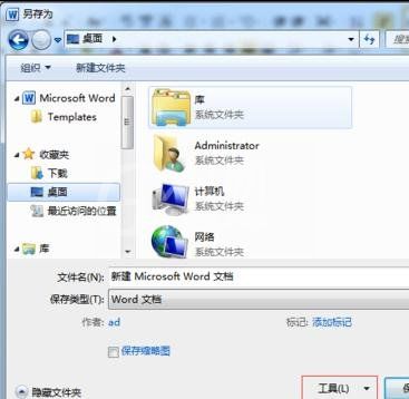 Word 2010中打开和修改密码的具体操作步骤截图