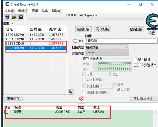 CE修改器修改金钱的相关操作教程截图