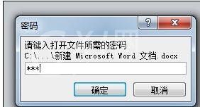 Word 2010中打开和修改密码的具体操作步骤截图