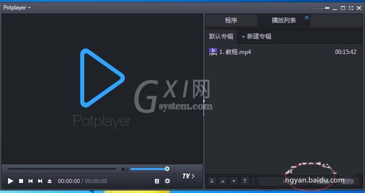 PotPlayer添加新的视频列表的操作方法截图