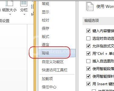 Word 2010更改度量单位的具体方法步骤截图