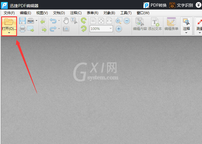 迅捷pdf编辑器给文字加粗的操作方法截图