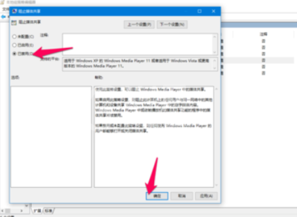 Windows Media Player中打开媒体流的具体方法截图