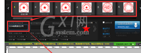 迅捷pdf编辑器添加和制作公章的操作方法步骤截图