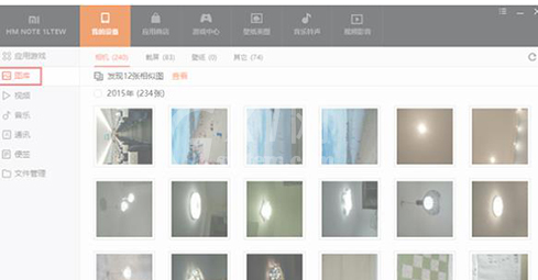 小米手机助手导出照片的详细操作方法截图