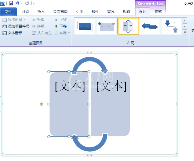 word2010设计反转列表图的操作步骤截图