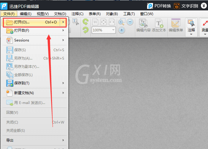 迅捷pdf编辑器删除与替换页面的具体步骤截图