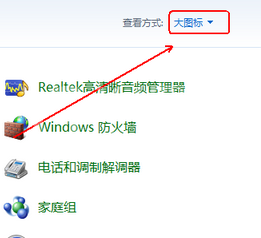 Windows Media Player关闭媒体功能的方法步骤截图