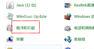 Windows Media Player关闭媒体功能的方法步骤截图