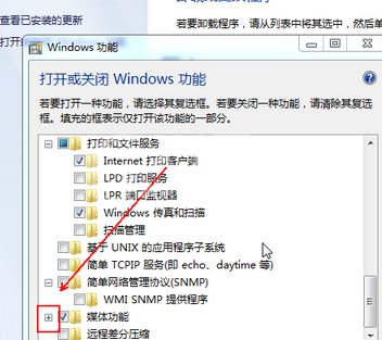 Windows Media Player关闭媒体功能的方法步骤截图