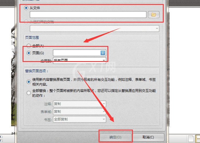 迅捷pdf编辑器删除与替换页面的具体步骤截图