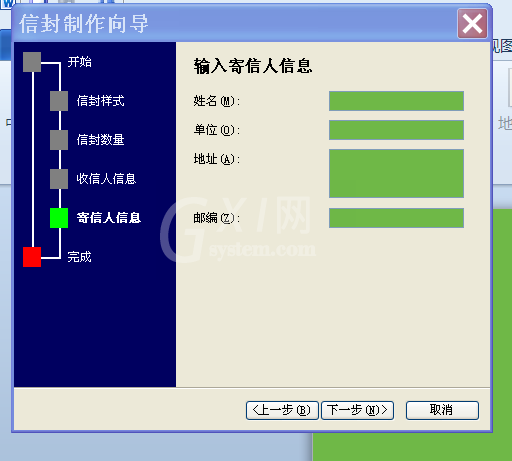 word2010中设计明信片的详细步骤截图