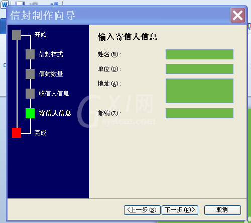 word2010中设计明信片的详细步骤截图