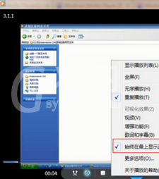 Windows Media Player置顶的详细操作流程截图