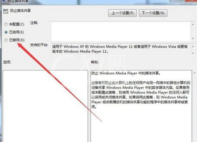 Windows Media Player无媒体流选项的解决办法截图