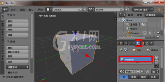 blender中纹理贴图的保存方法介绍截图