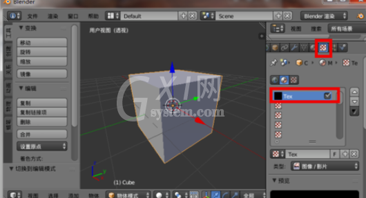 blender中纹理贴图的保存方法介绍截图