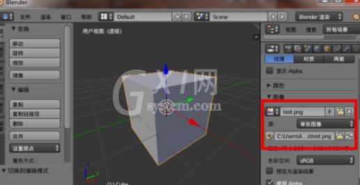 blender中纹理贴图的保存方法介绍截图