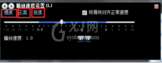 Windows Media Player中播放速度的设置方法步骤截图