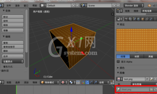 blender中纹理贴图的保存方法介绍截图