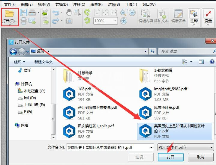 迅捷pdf编辑器调整PDF文字居中对齐的方法步骤截图