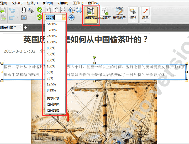 迅捷pdf编辑器调整PDF文字居中对齐的方法步骤截图